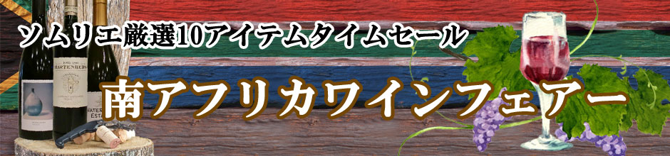 南アフリカワイン｜ヴァン・ド コンスタンス 2017 クライン・コンスタンシア 500ｍｌ 白ワイン 甘口 |  ワイン通販｜ワインブティックヴァンヴァン本店