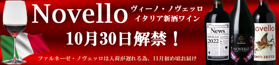 予約販売】航空便！ルー・デュモンボジョレー・ヌーヴォー 2022フランスワイン 新酒ワイン 赤ワイン※注) 解禁日の配達 指定はできません「ヴィーノ・ノヴェッロ」と「ボジョレー・ヌーヴォー」のご予約は 他のワインと同梱できませんので、ご承知おき下さい。 | ワイン通販  ...