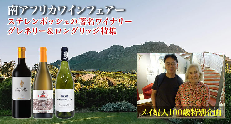 グレネリー＆ロングリッジフェアー