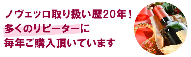 ノヴェッロ3つの理由1