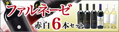 ファルネーゼ
