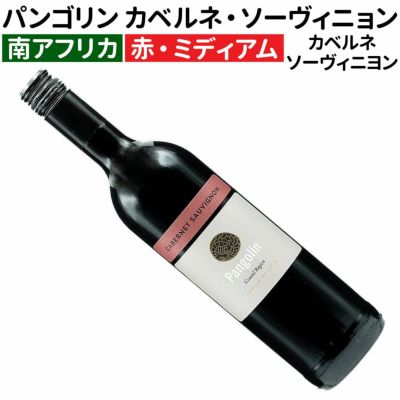 南アフリカワイン専門店｜ワインブティックヴァンヴァン本店