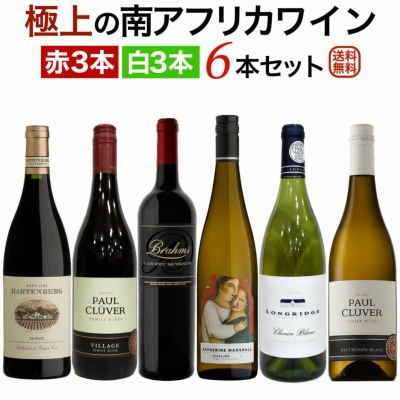 南アフリカワイン専門店｜ワインブティックヴァンヴァン本店｜送料無料