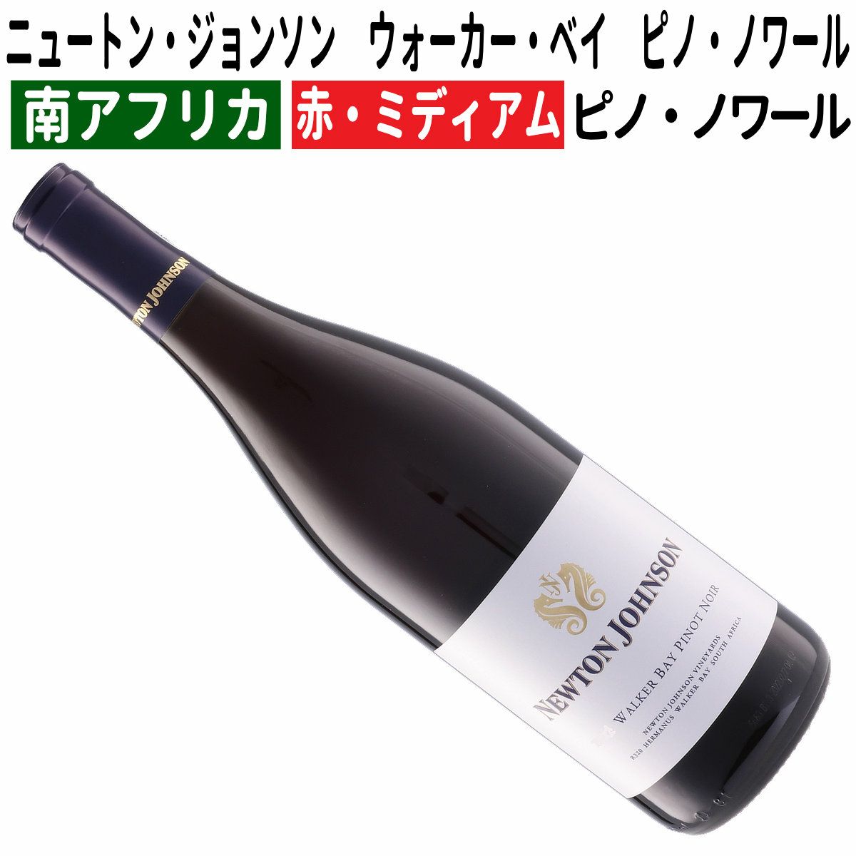 南アフリカ クリスタルム 2023 フラッグシップ4本セット