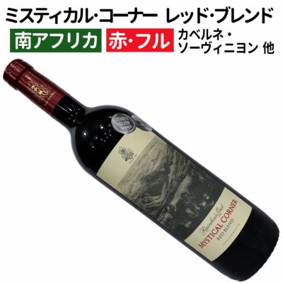 南アフリカワイン専門店｜レインボーズ・エンド ワイン
