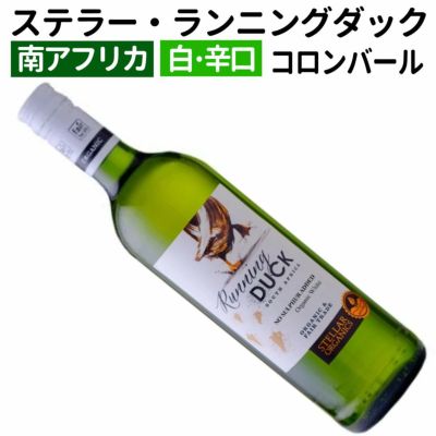南アフリカワイン専門店|オーガニックワインおすすめランキング