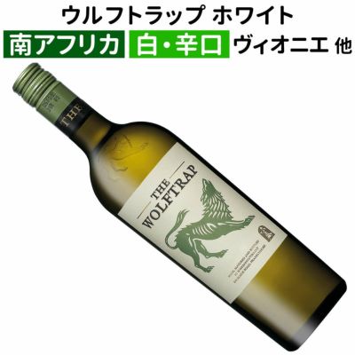 南アフリカワイン専門店｜ブーケンハーツクルーフ｜ワイン