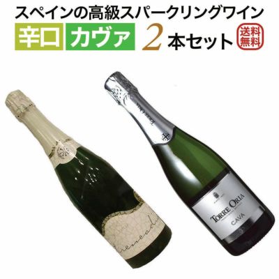 2本セット | ワイン通販｜ワインブティックヴァンヴァン本店