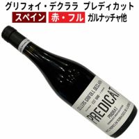 https://image.rakuten.co.jp/vin2/cabinet/spain/imgrc0093377567.jpg