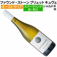 オーストラリアワイン｜ファウンド・ストーン ブリュット
