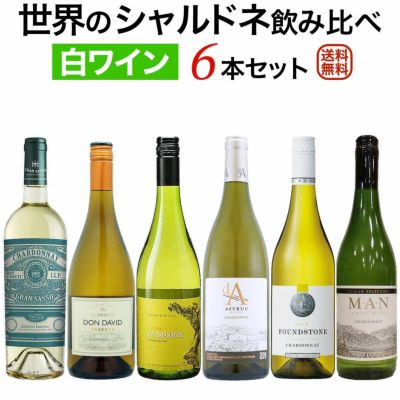 6本セット | ワイン通販｜ワインブティックヴァンヴァン本店