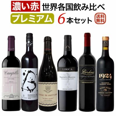 6本セット | ワイン通販｜ワインブティックヴァンヴァン本店