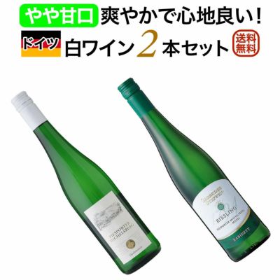 2本セット | ワイン通販｜ワインブティックヴァンヴァン本店