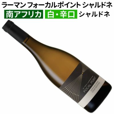 スピアー ディスカヴァー・コレクション シュナン・ブラン