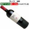 南アフリカワイン ラーツ・MR17’　2本 南アフリカワイン｜ラーツ MR 2017 赤ワイン フルボディー
