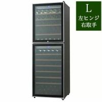 ワインセラー ファンヴィーノWドア120 (SW-120) ワインセラー L(左