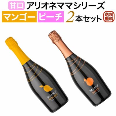 2本セット | ワイン通販|ワインブティックヴァンヴァン本店 2本セット | ワイン通販|ワインブティックヴァンヴァン本店