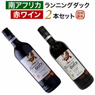 2本セット | ワイン通販｜ワインブティックヴァンヴァン本店