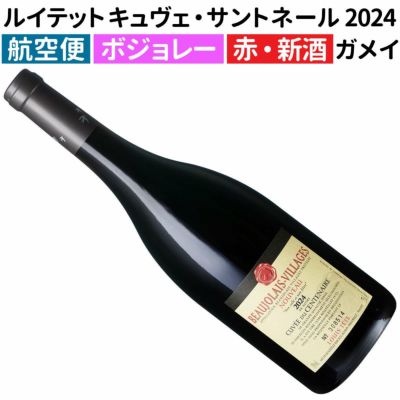 ボジョレー・ヌーヴォー2024｜ワイン通販ヴァンヴァン本店