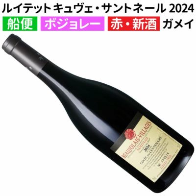 ボジョレー・ヌーヴォー2024｜ワイン通販ヴァンヴァン本店