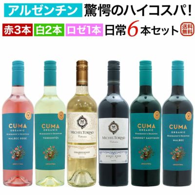 6本セット | ワイン通販|ワインブティックヴァンヴァン本店 6本セット | ワイン通販|ワインブティックヴァンヴァン本店