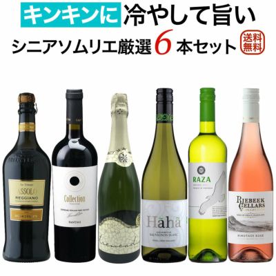 6本セット | ワイン通販｜ワインブティックヴァンヴァン本店