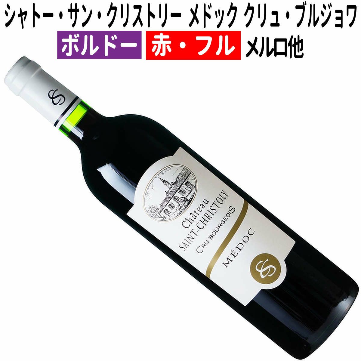 熟成11年!【飲み頃ボルドーワイン】 豊潤で複雑!力強いけれど 熟成11年!【飲み頃ボルドーワイン】 豊潤で複雑!力強いけれど