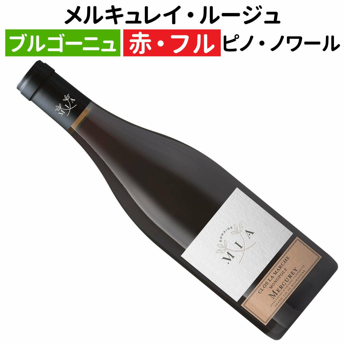 【希少最良2014年産】ブルゴーニュ ワイン ２本 希少最良2014年産】ブルゴーニュ ワイン 2本