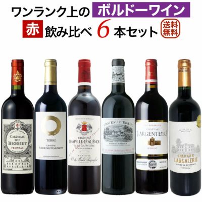 6本セット | ワイン通販｜ワインブティックヴァンヴァン本店