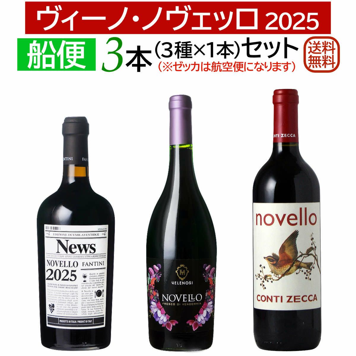 飲んでこそ分かる『ボジョレー・ヌーヴォー』の魅力☆船便だから