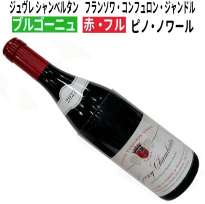 ブルゴーニュ | ワイン通販|ワインブティックヴァンヴァン本店 ブルゴーニュ | ワイン通販|ワインブティックヴァンヴァン本店