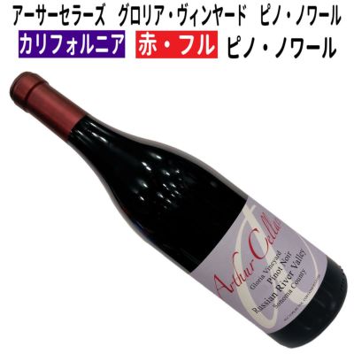 アメリカワイン(白赤)まとめ売り アメリカワイン(白赤)まとめ売り お得なワインセット