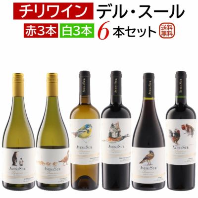 6本セット | ワイン通販｜ワインブティックヴァンヴァン本店
